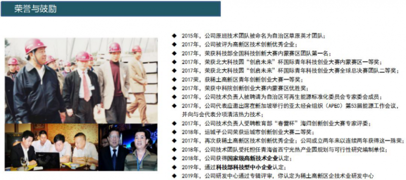 北方瑞能專訪2049